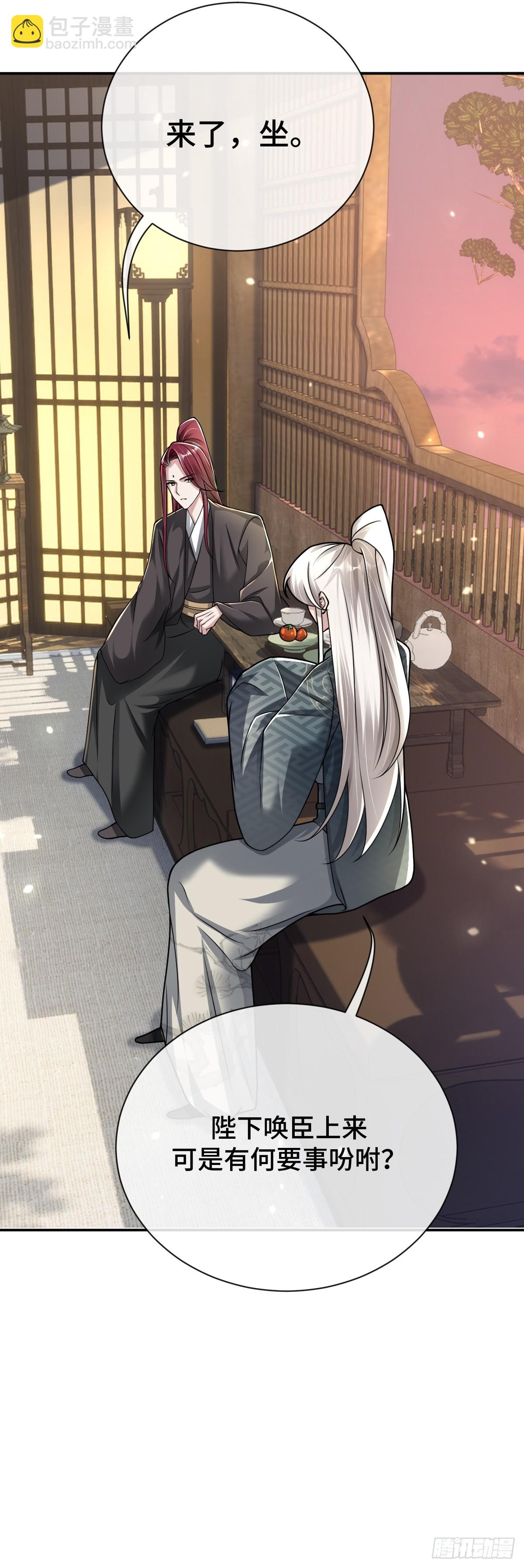 第89话 盘根错节21