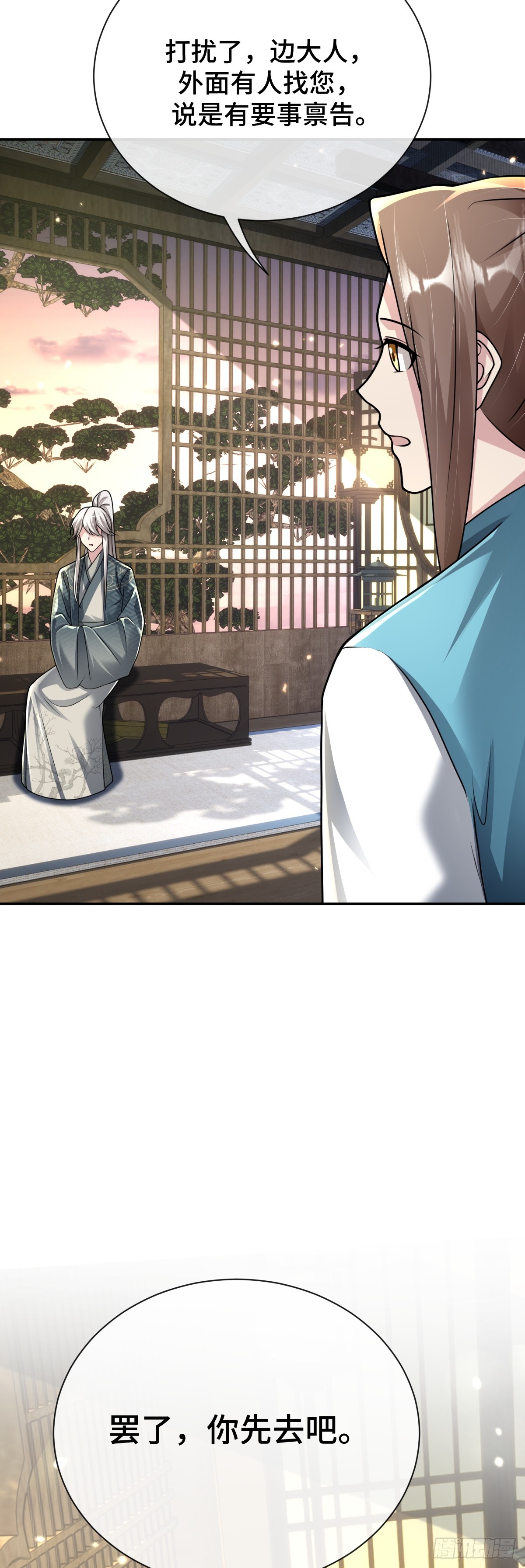 第89话 盘根错节23