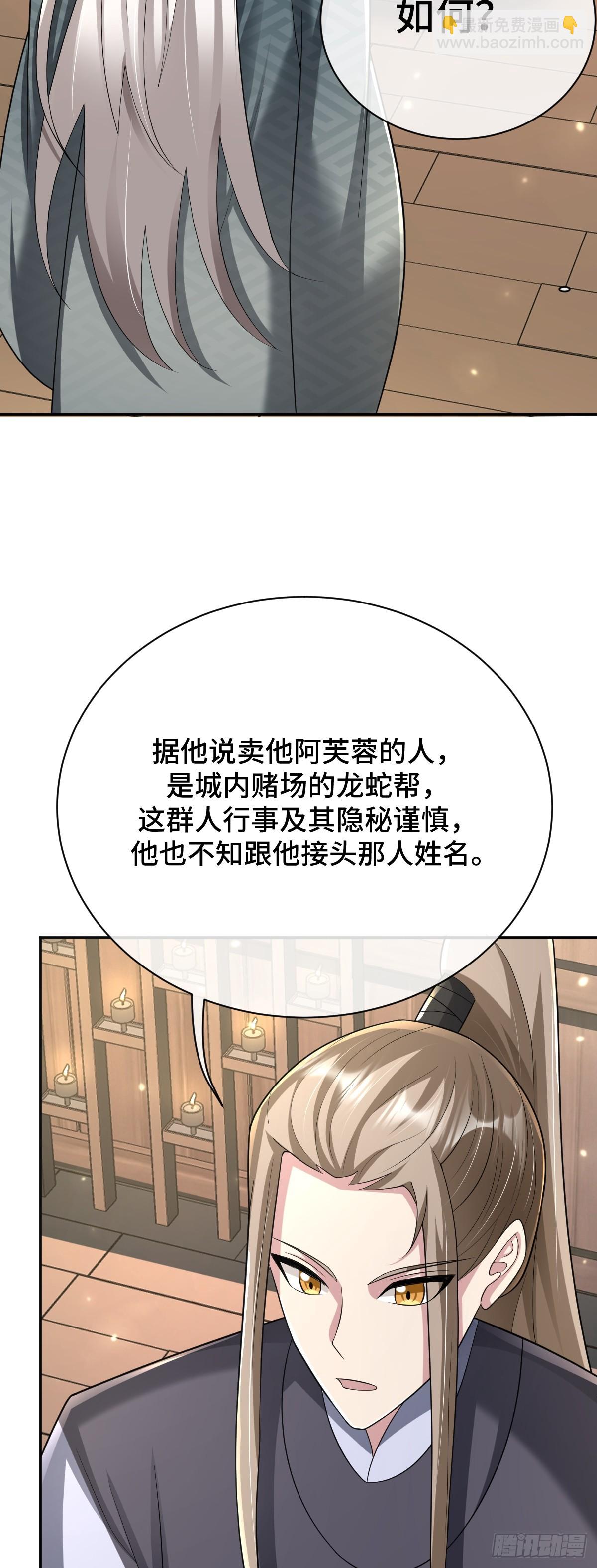 第89话 盘根错节26