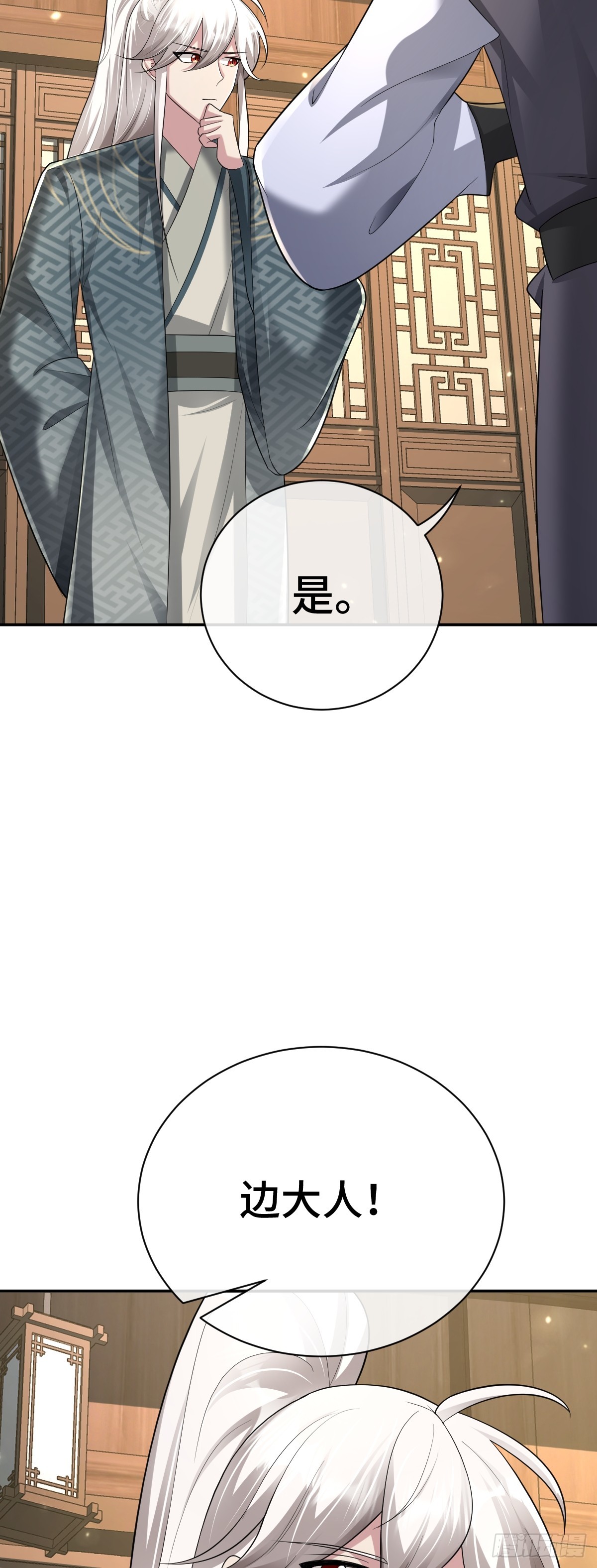 第89话 盘根错节28