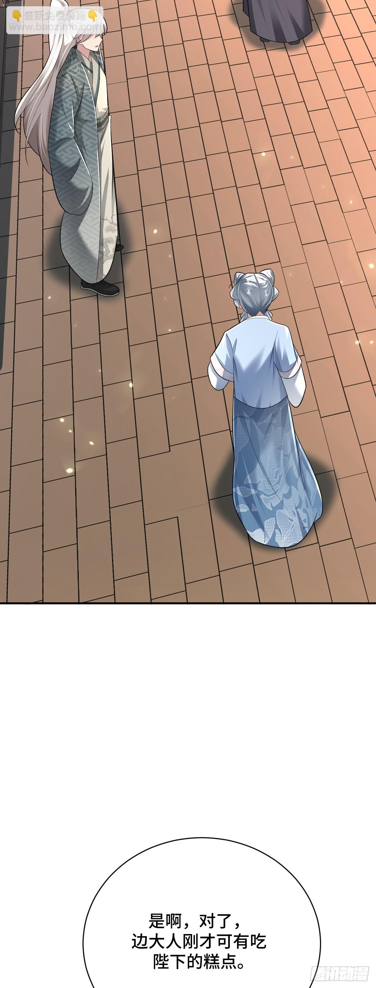 第89话 盘根错节30