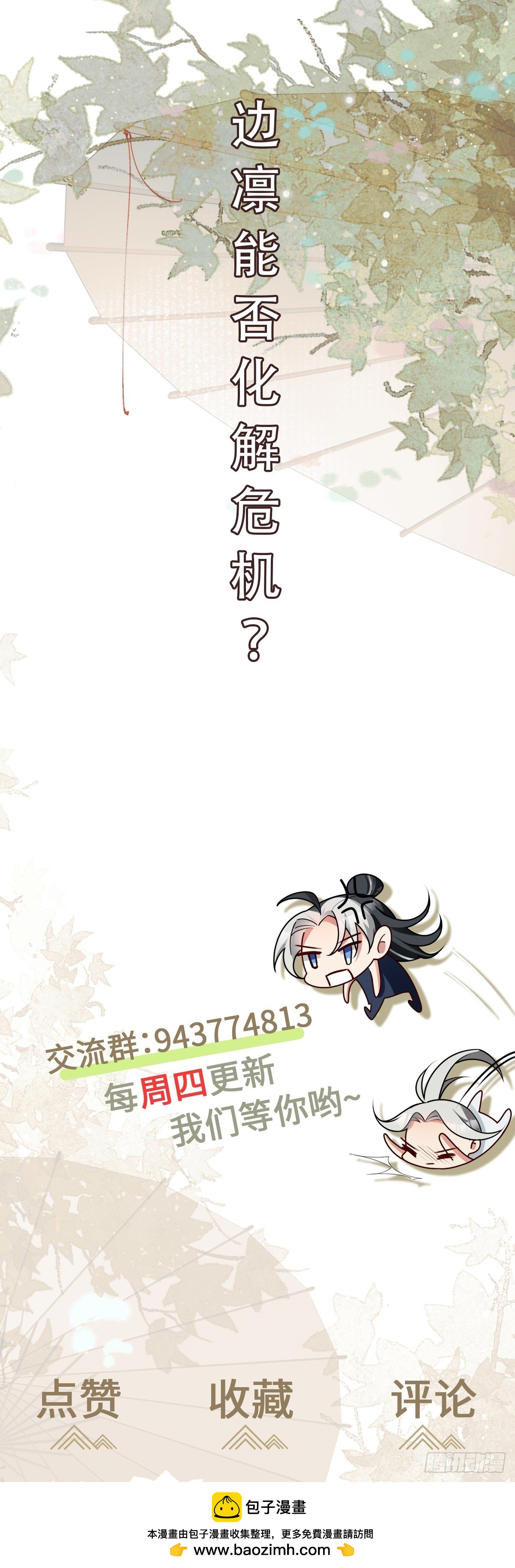 第89话 盘根错节34