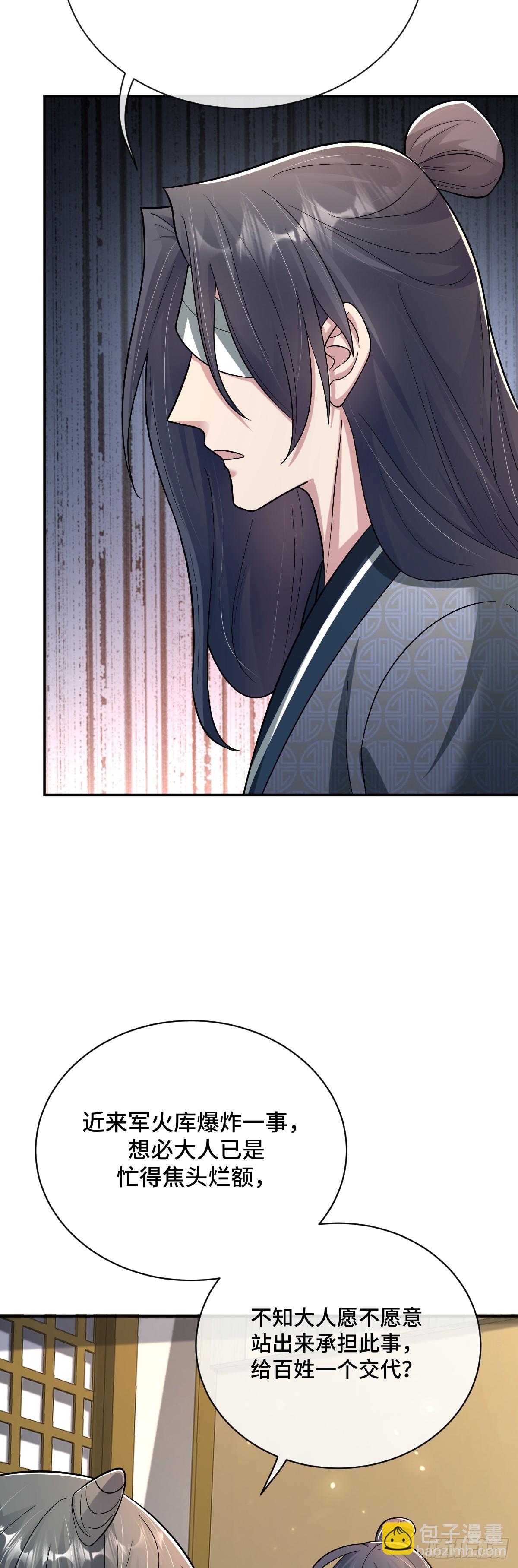 第89话 盘根错节4