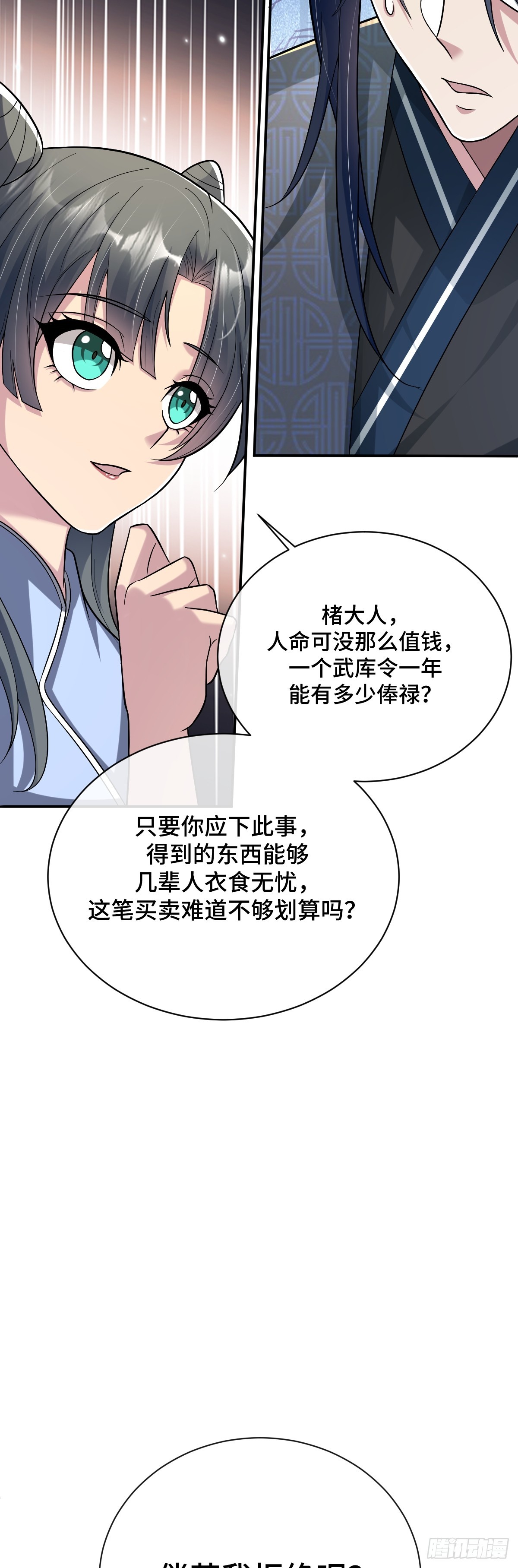 第89话 盘根错节7