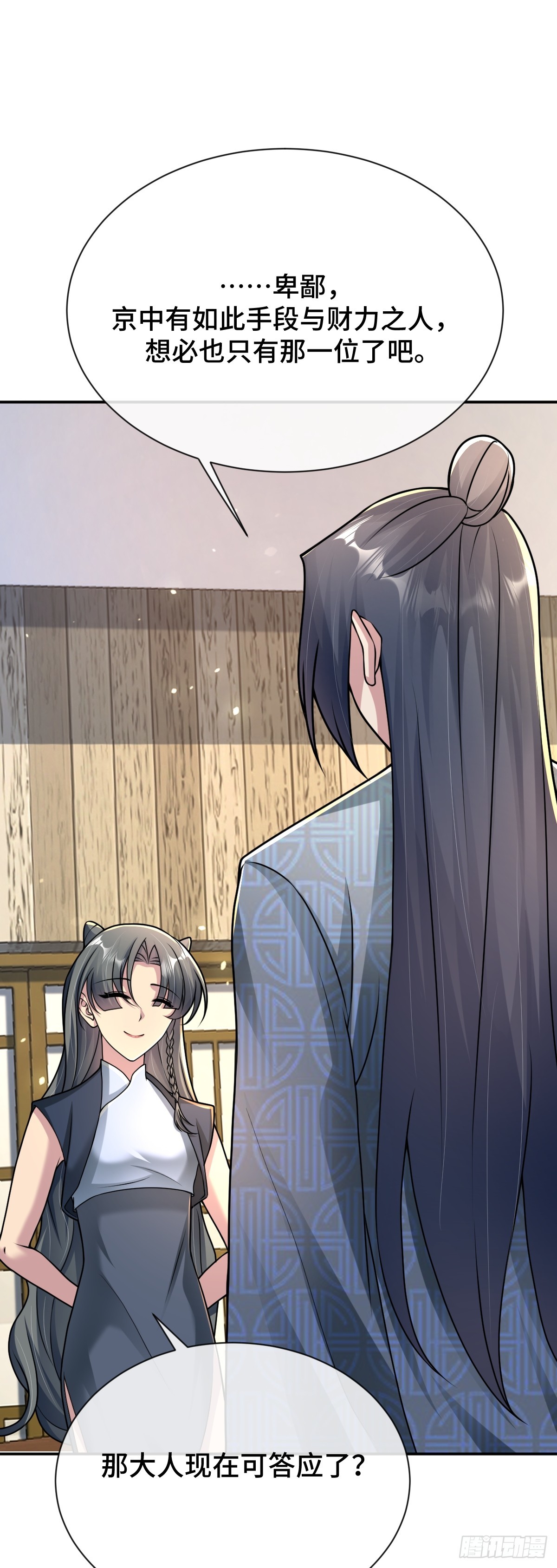 第89话 盘根错节9