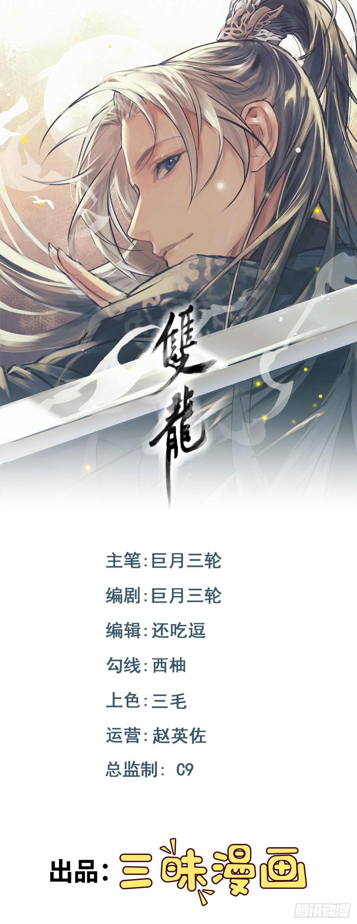 第92话 人证自戕0