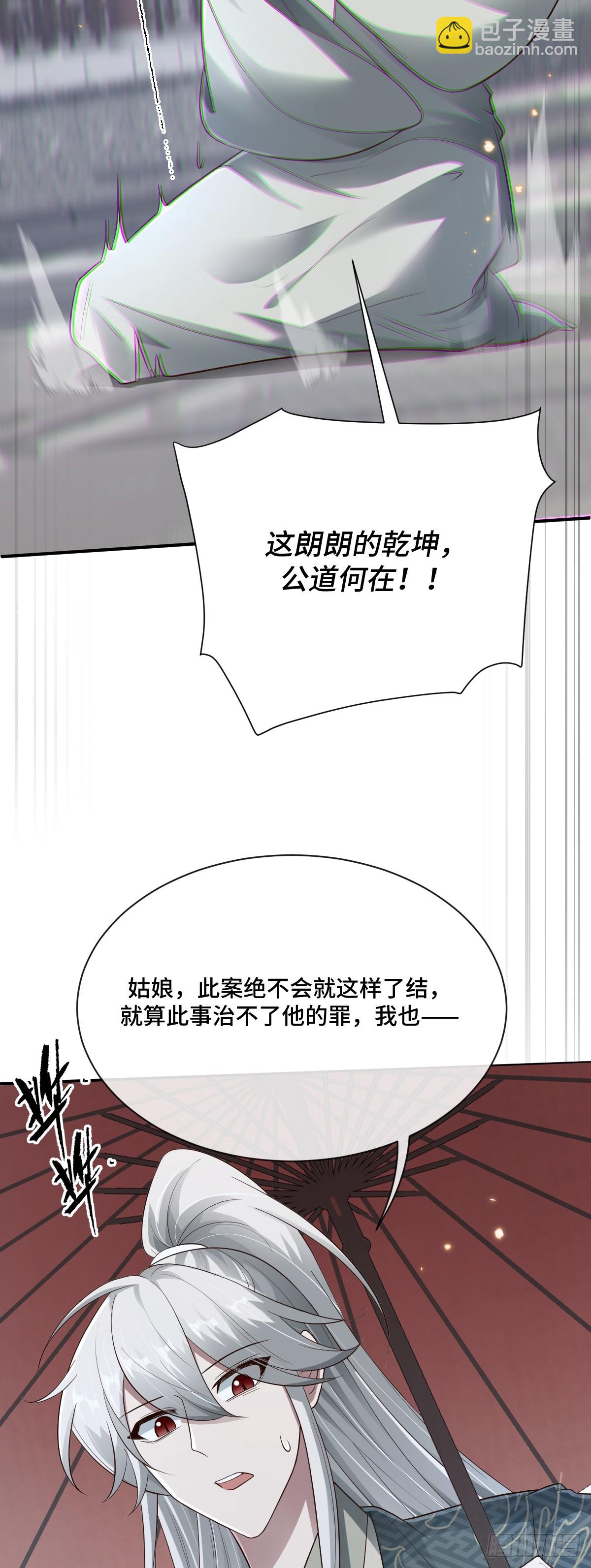 第92话 人证自戕21