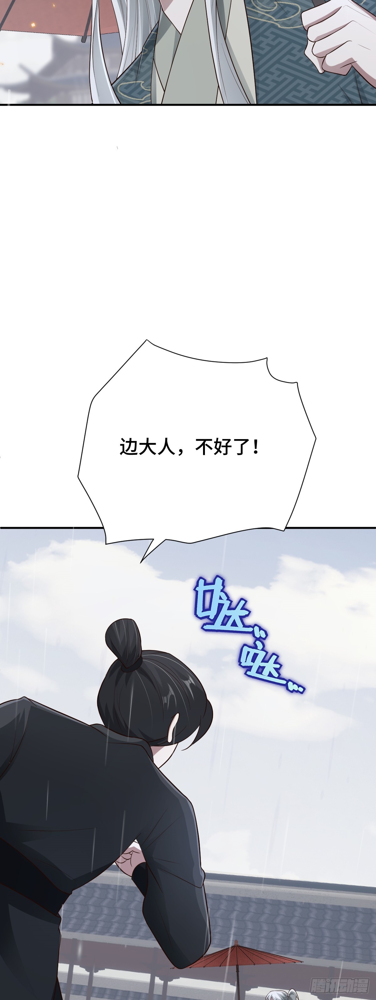 第92话 人证自戕22