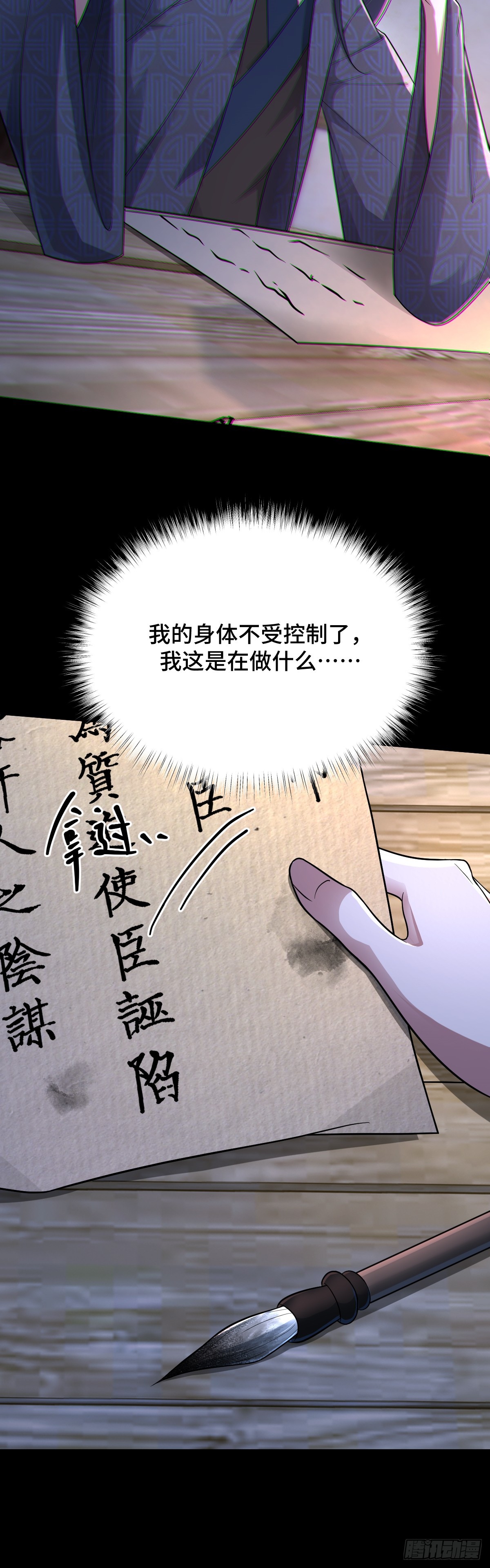 第92话 人证自戕7