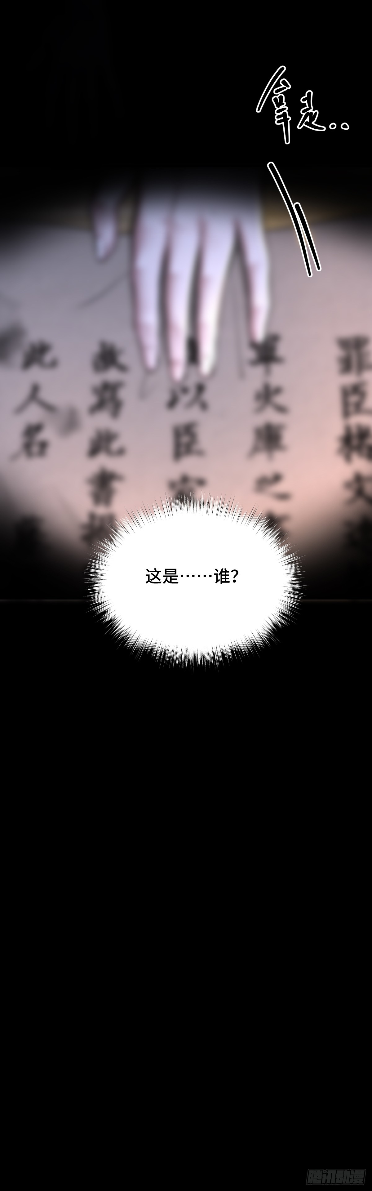 第92话 人证自戕9