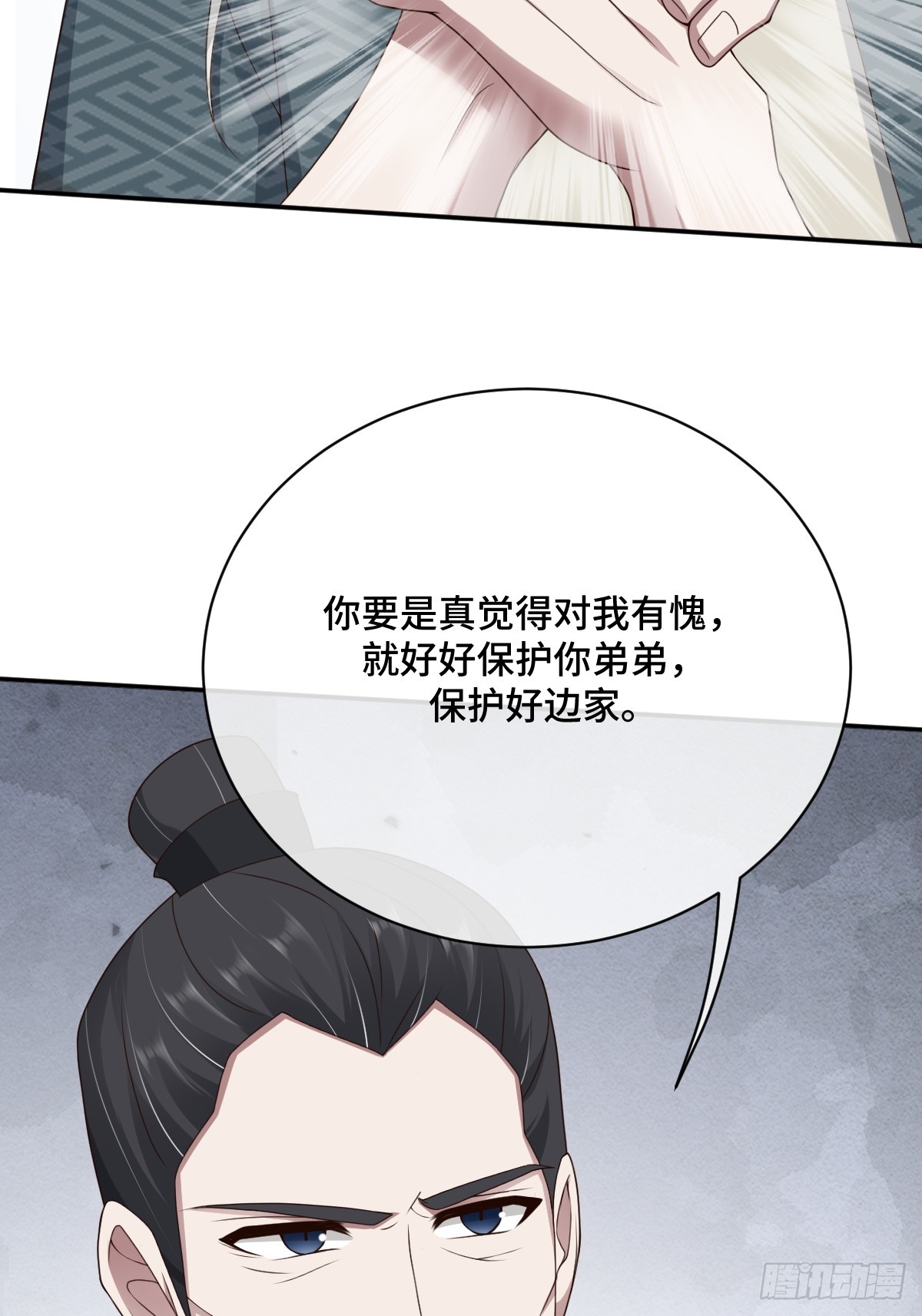 第98话 摆明车马10