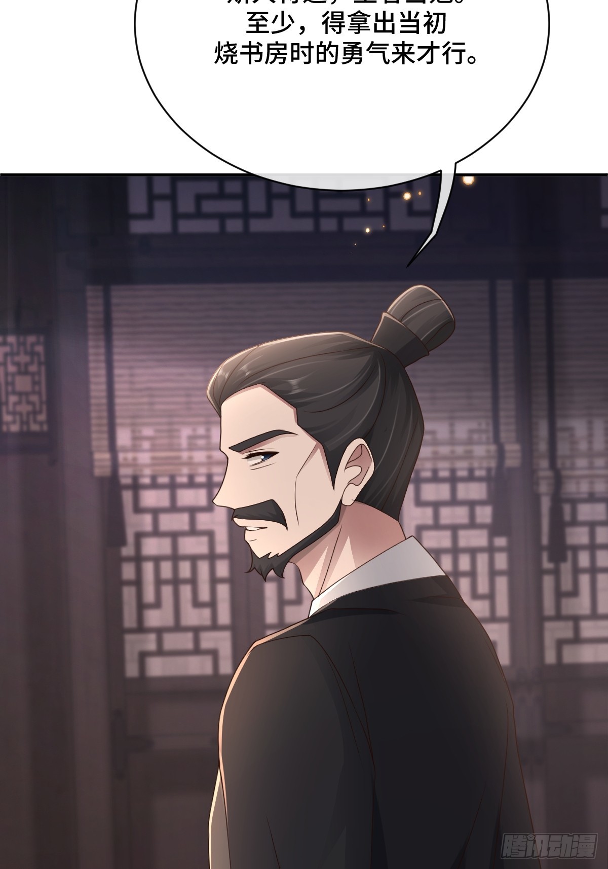 第98话 摆明车马16