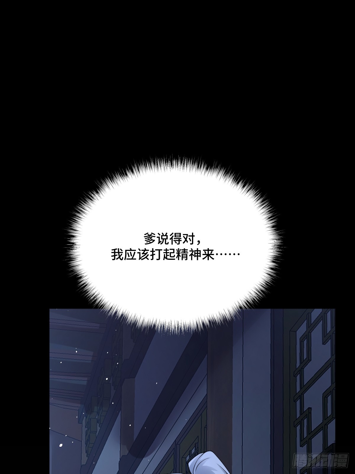 第98话 摆明车马19