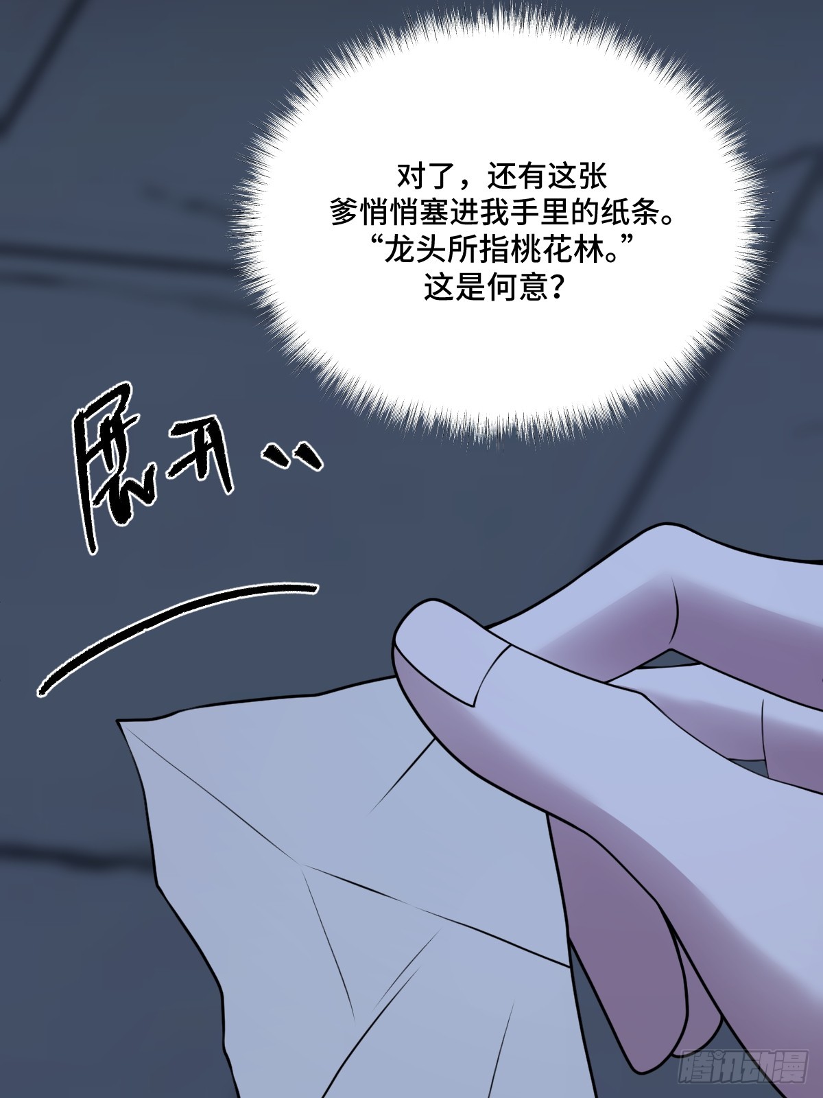 第98话 摆明车马21
