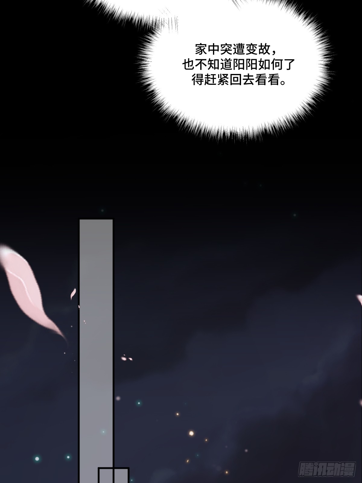 第98话 摆明车马23