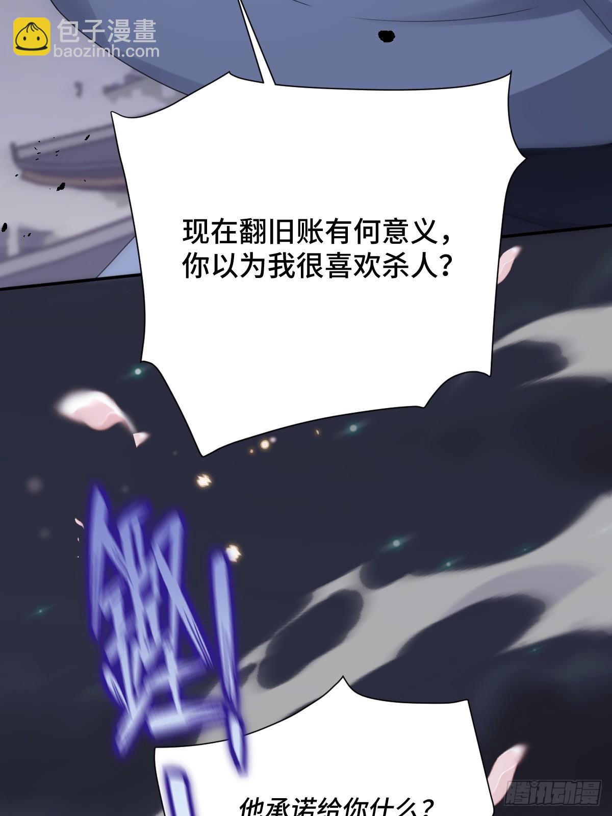 第98话 摆明车马31