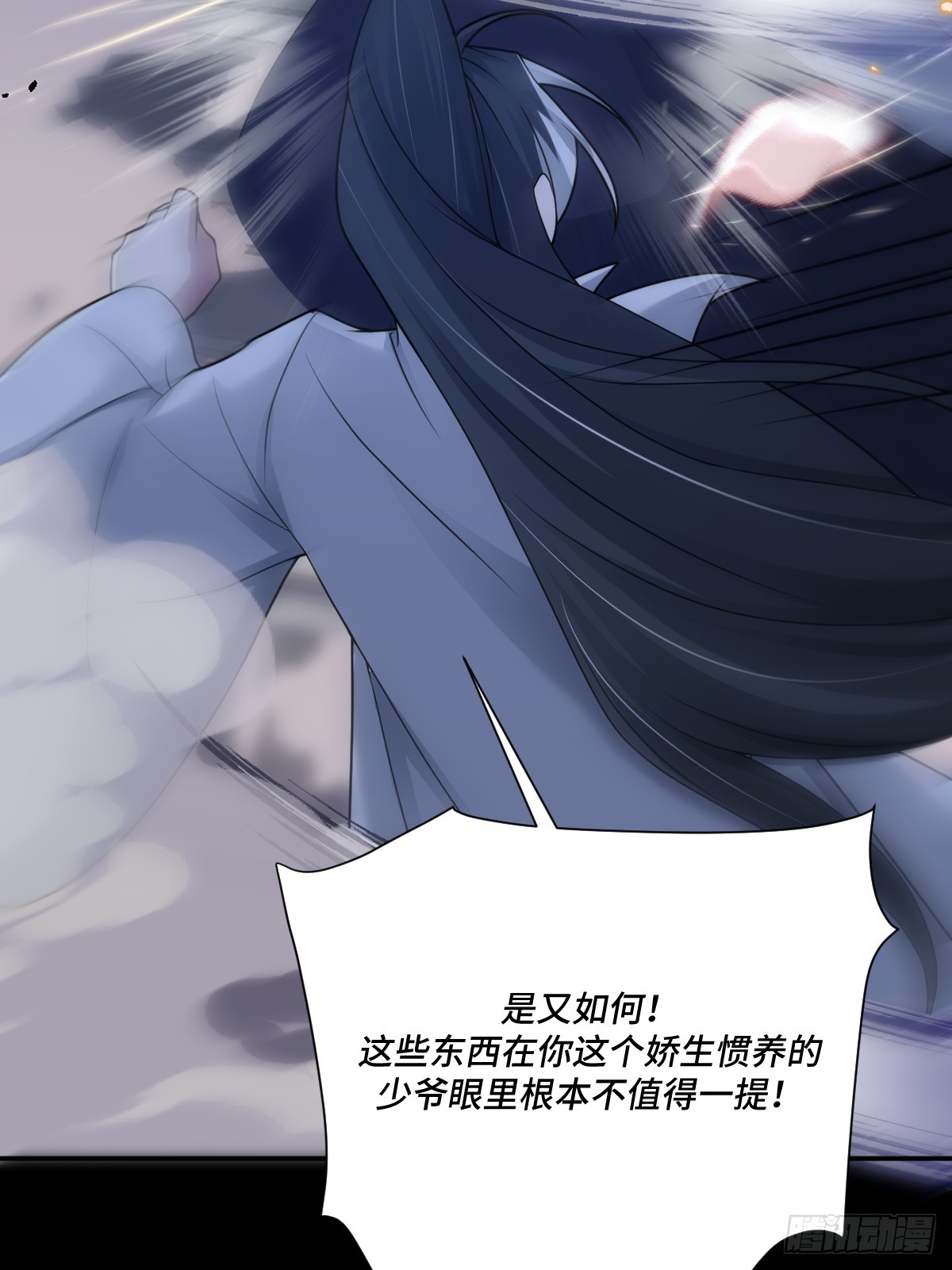 第98话 摆明车马33