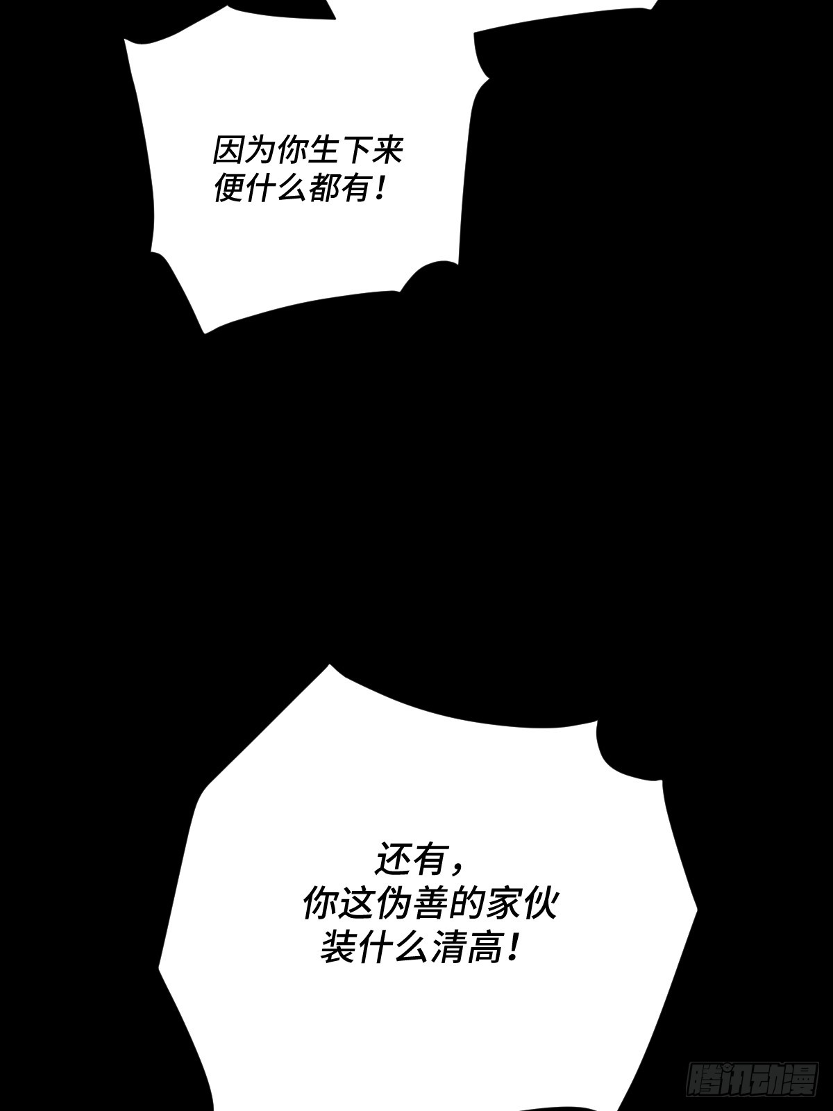 第98话 摆明车马34