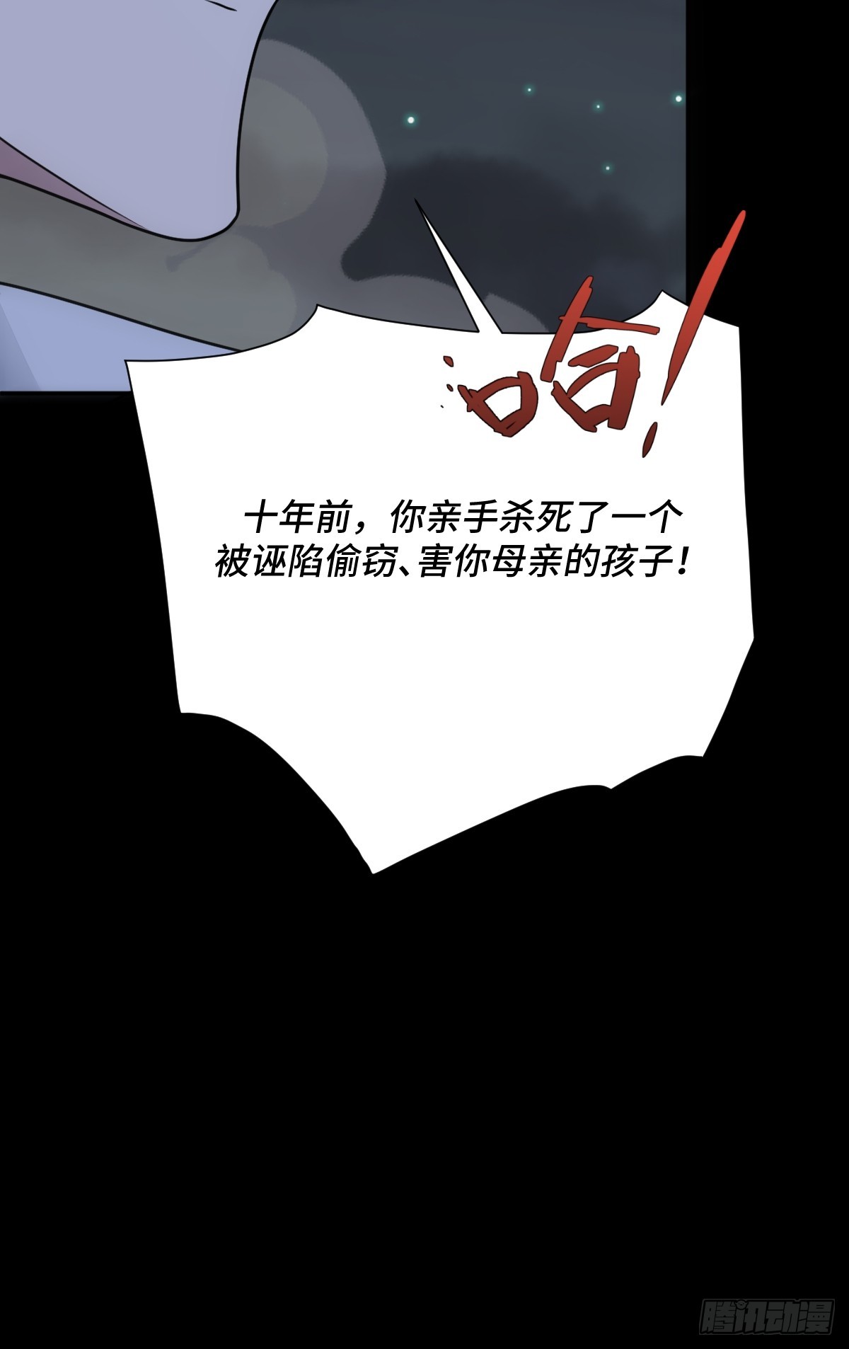 第98话 摆明车马36
