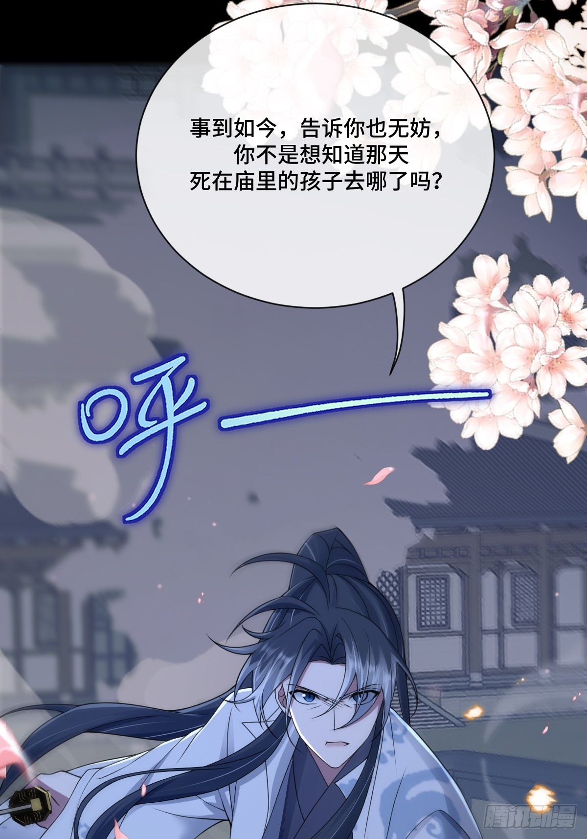 第98话 摆明车马39