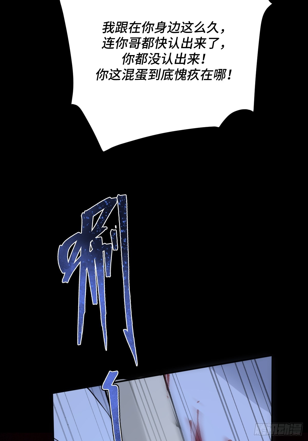 第98话 摆明车马45