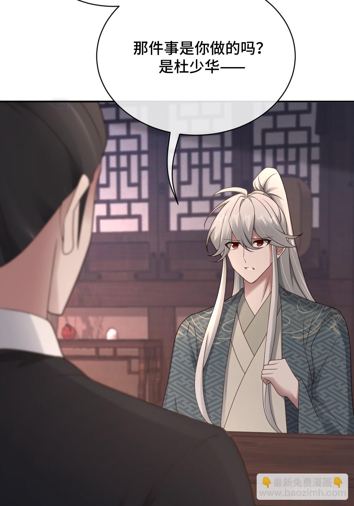 第98话 摆明车马5