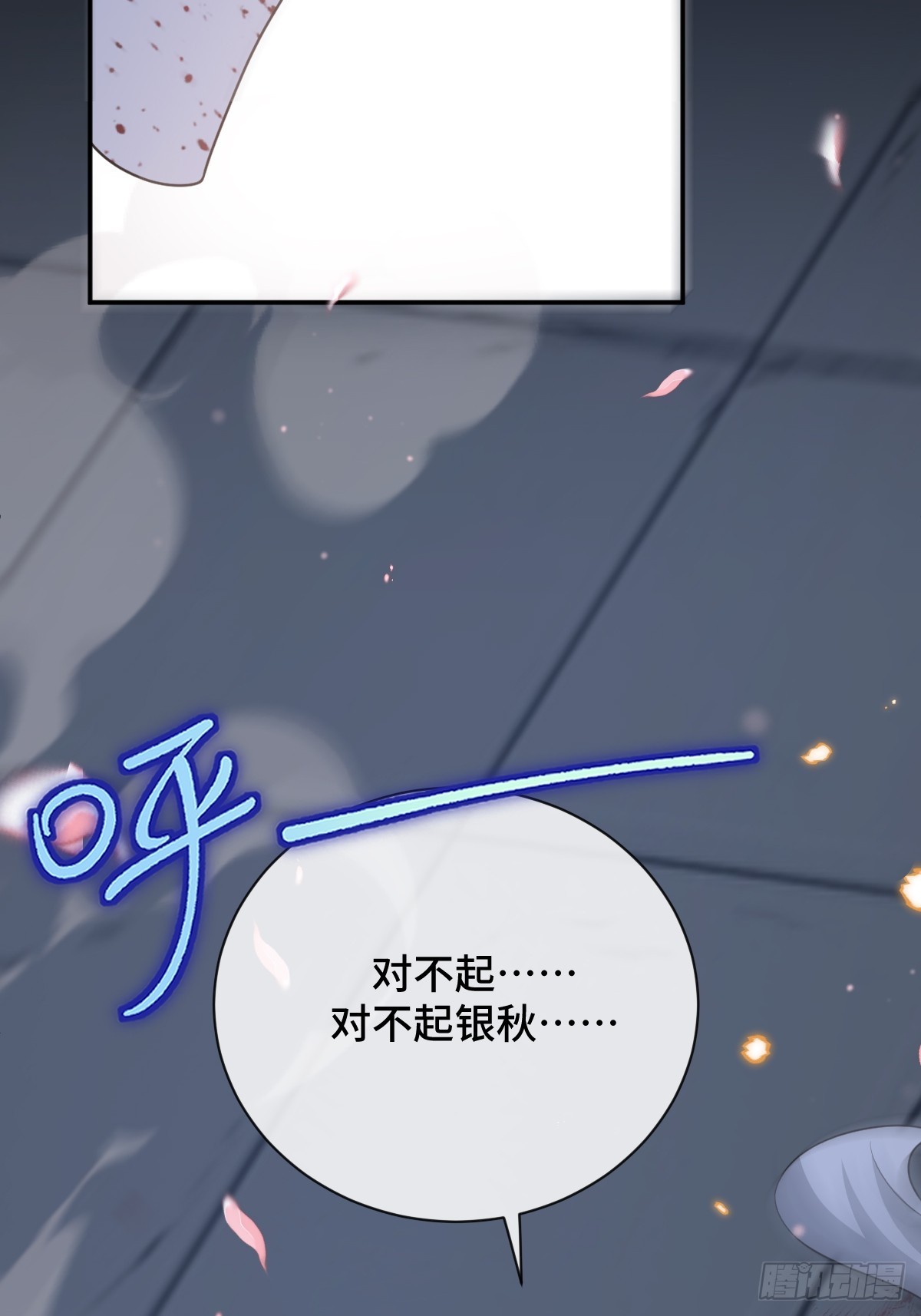 第98话 摆明车马54