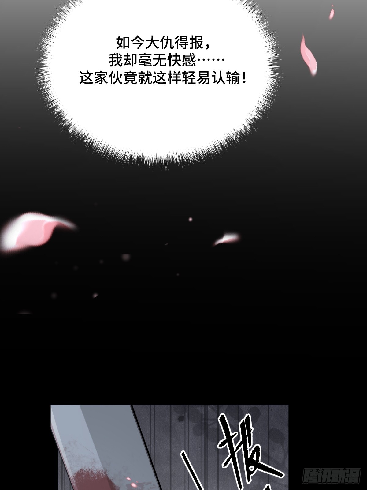 第98话 摆明车马61