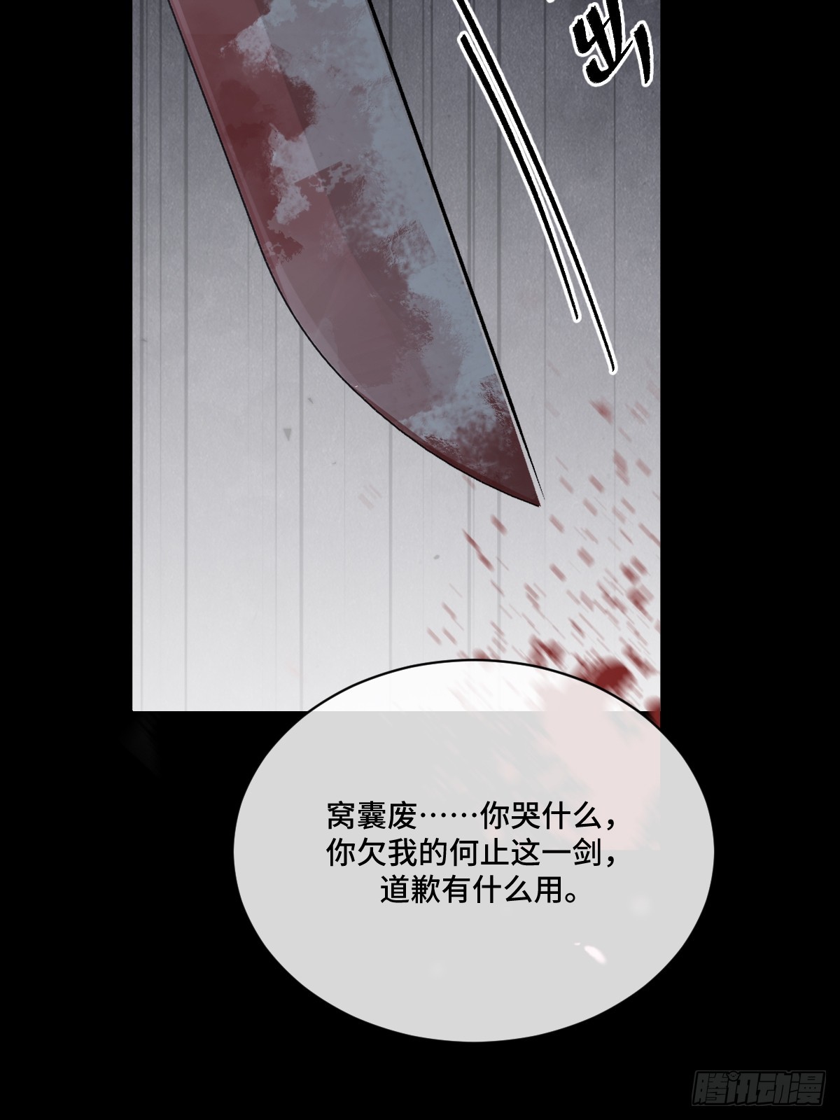 第98话 摆明车马62