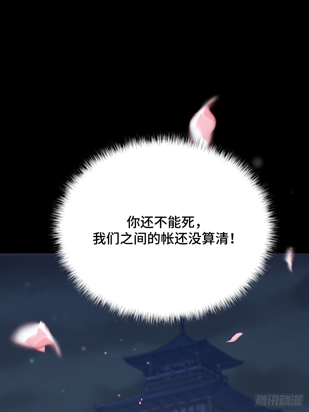 第98话 摆明车马63