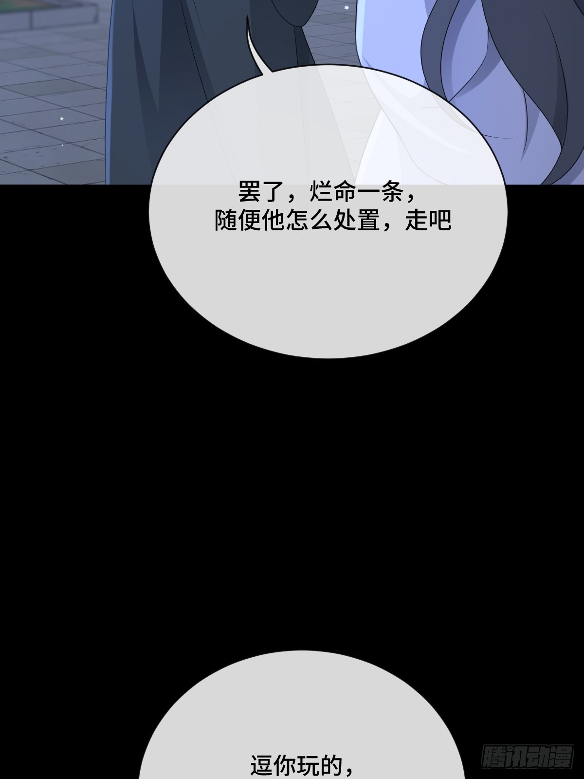 第98话 摆明车马79