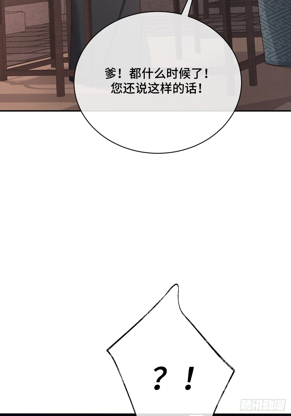 第98话 摆明车马8