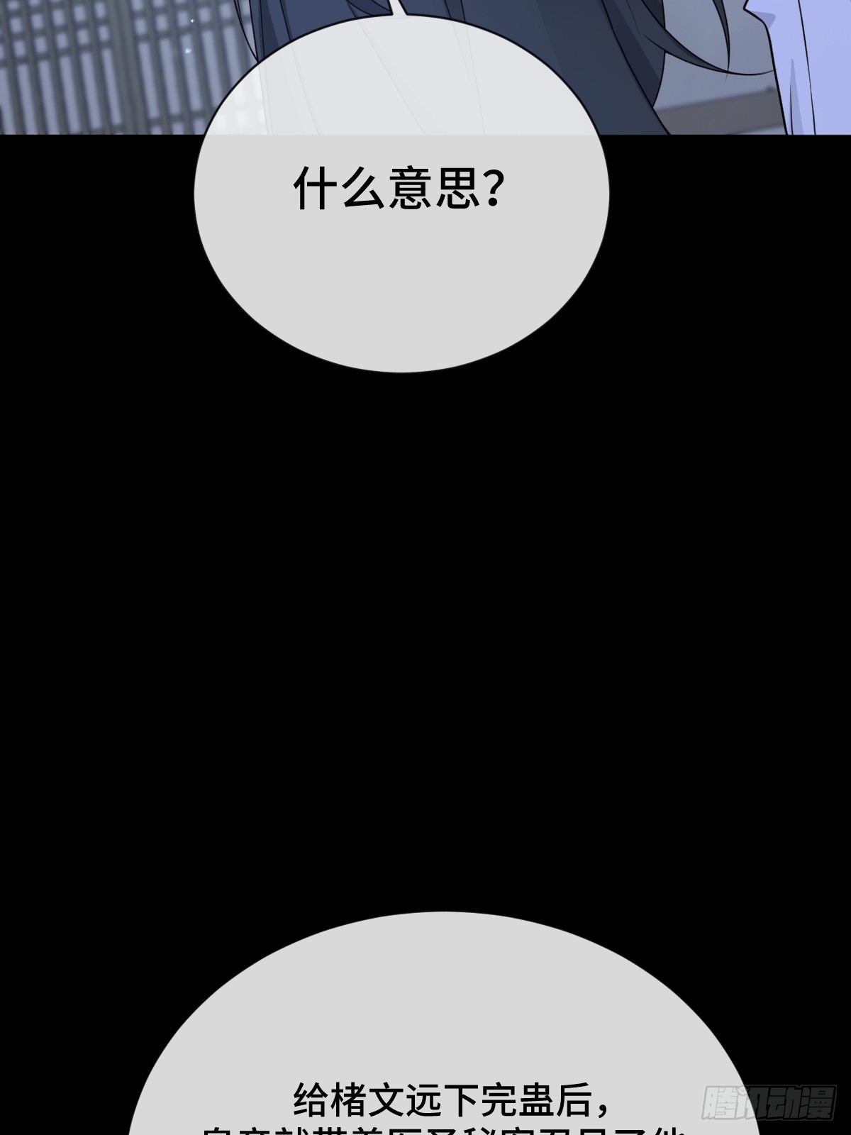 第98话 摆明车马81