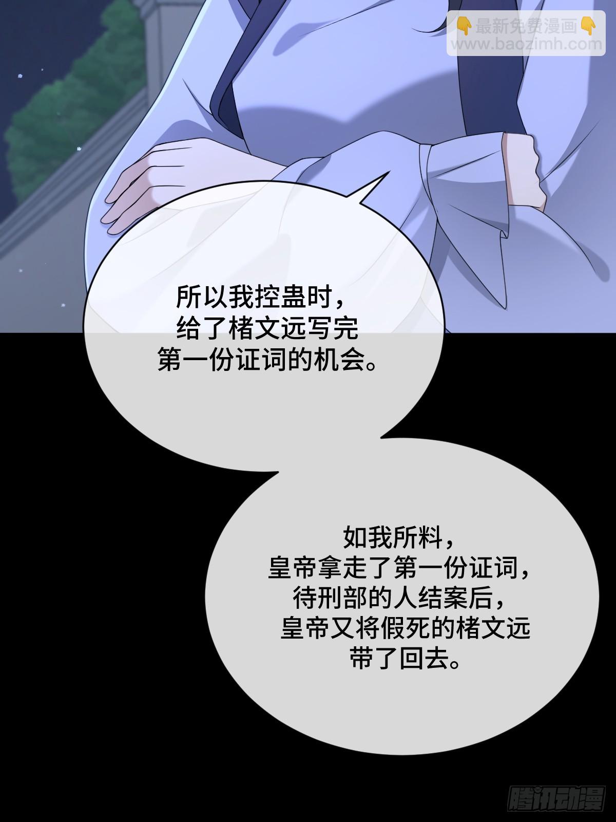 第98话 摆明车马83