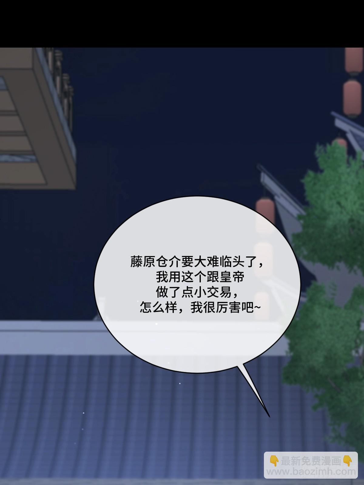 第98话 摆明车马84