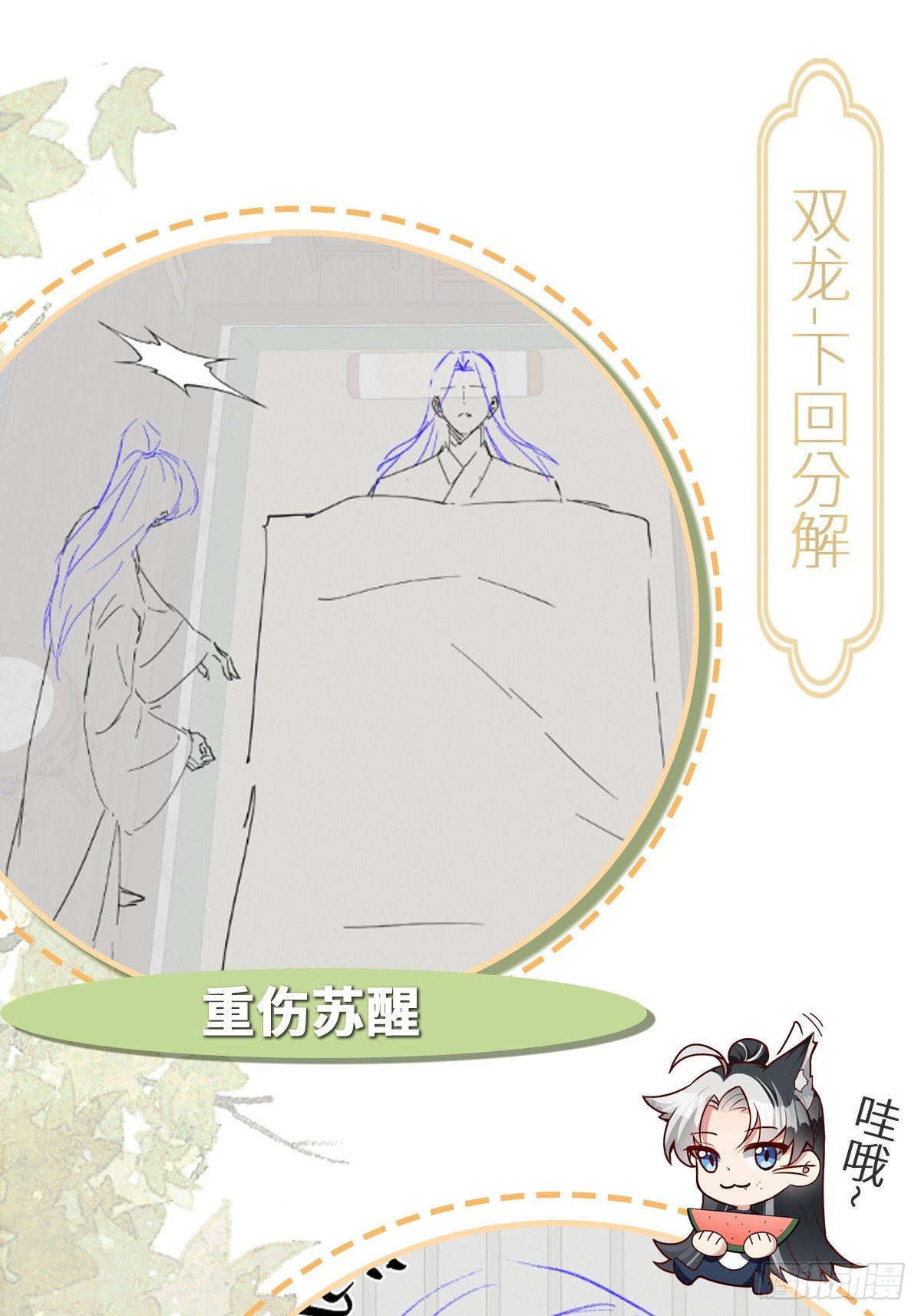 第98话 摆明车马91