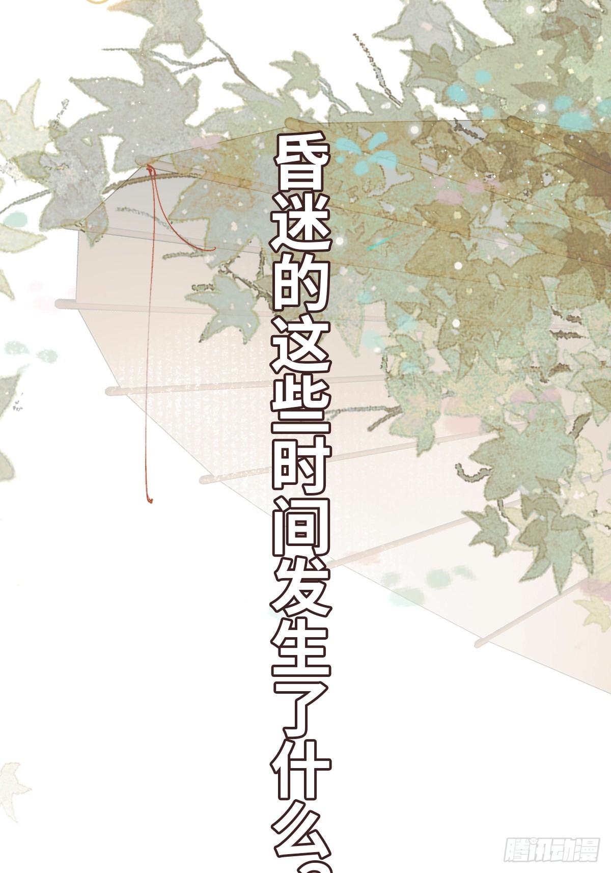 第98话 摆明车马93