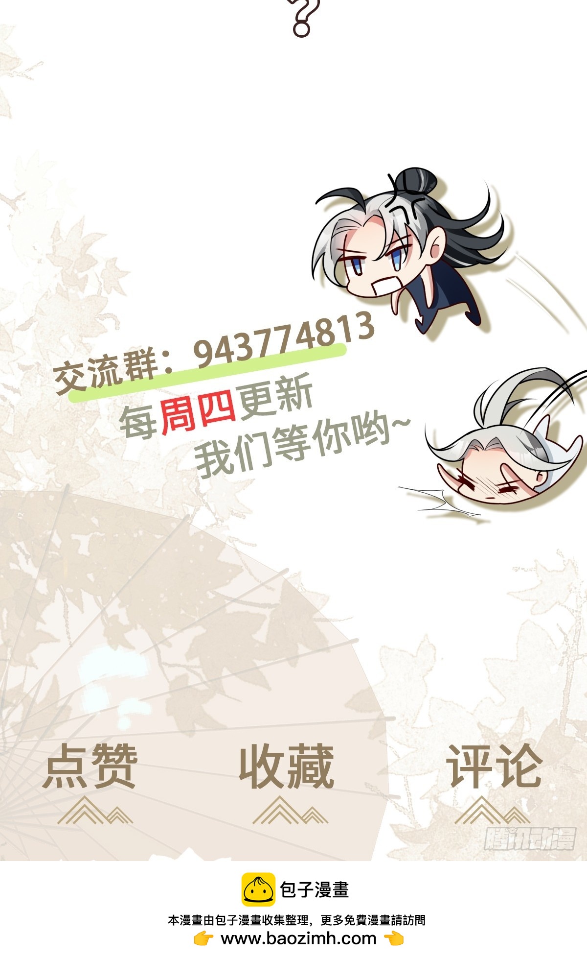 第98话 摆明车马94
