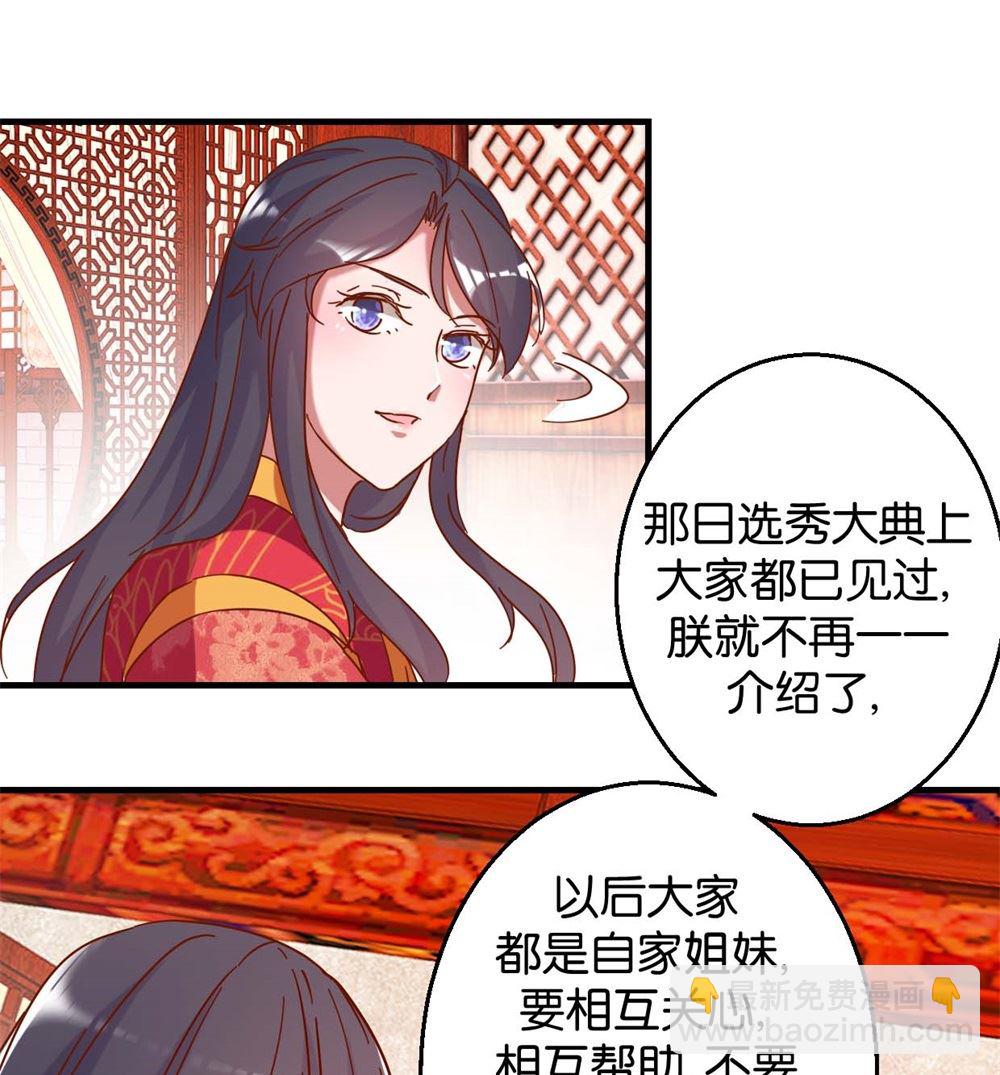 第13回 宫斗是何物16