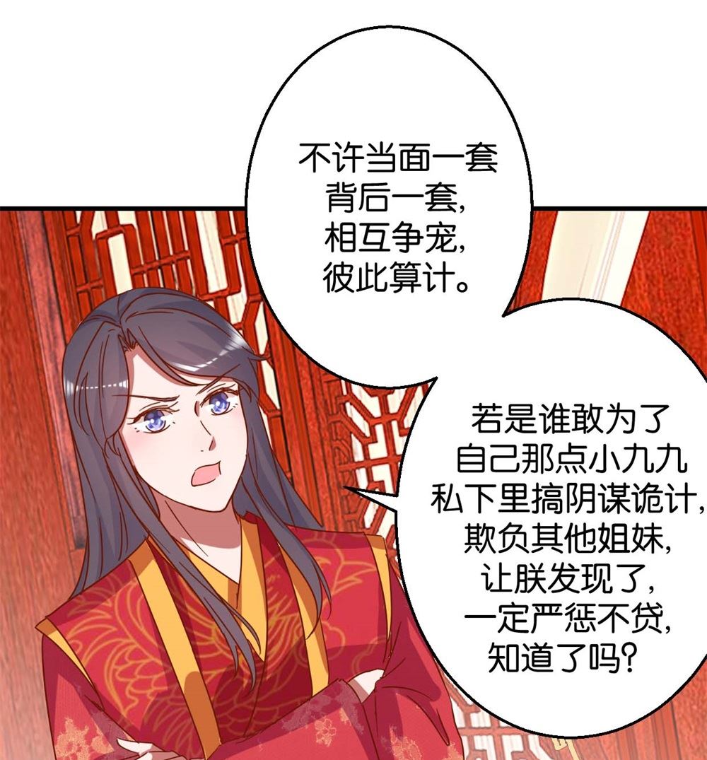 第13回 宫斗是何物22