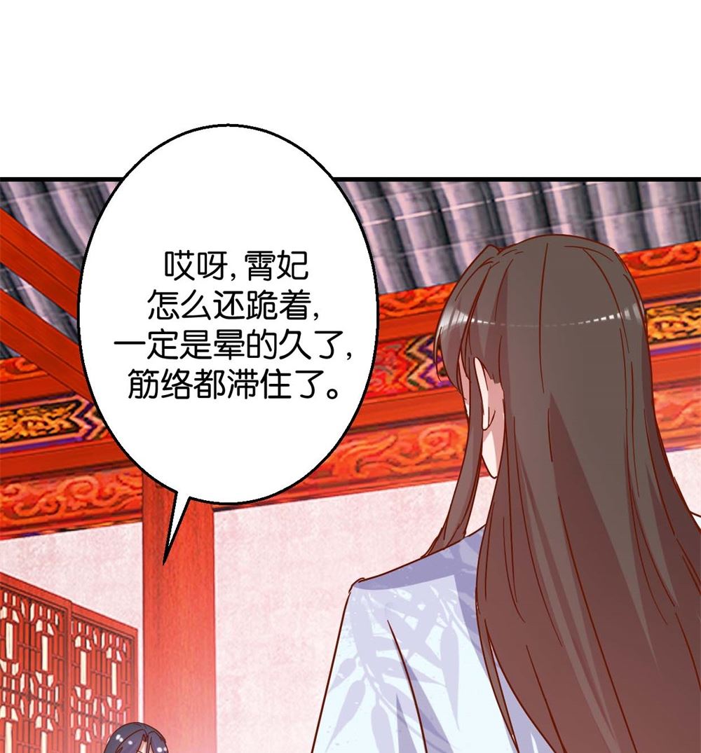 第13回 宫斗是何物26
