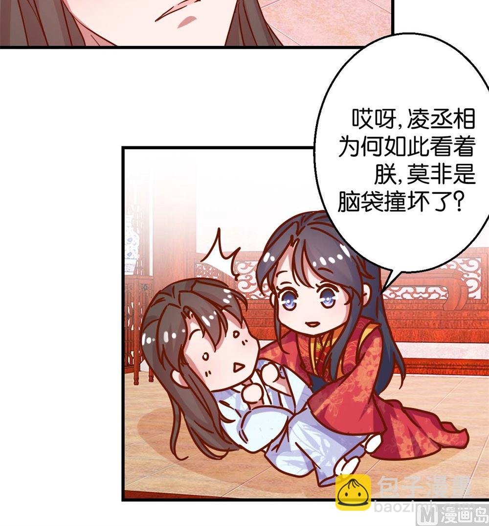 第13回 宫斗是何物6