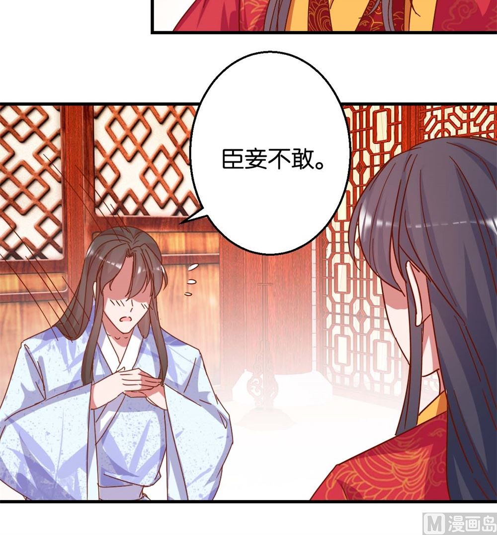 第13回 宫斗是何物9