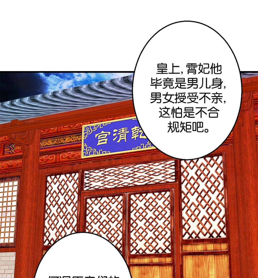 第14回 全妃公敌1