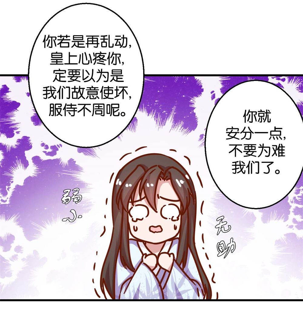 第14回 全妃公敌10