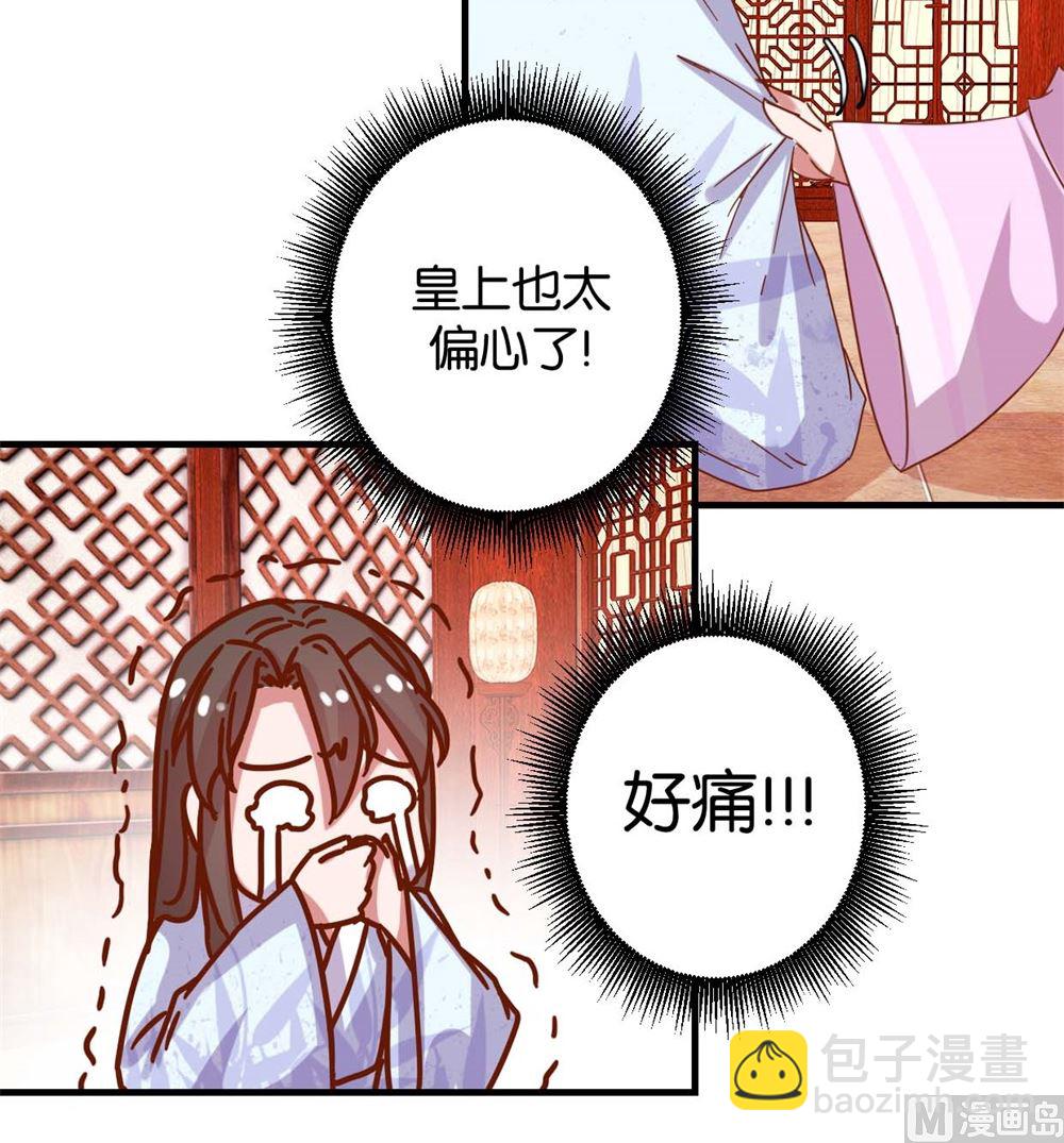 第14回 全妃公敌15