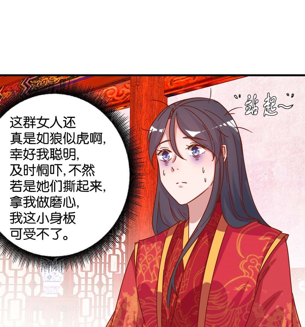第14回 全妃公敌16