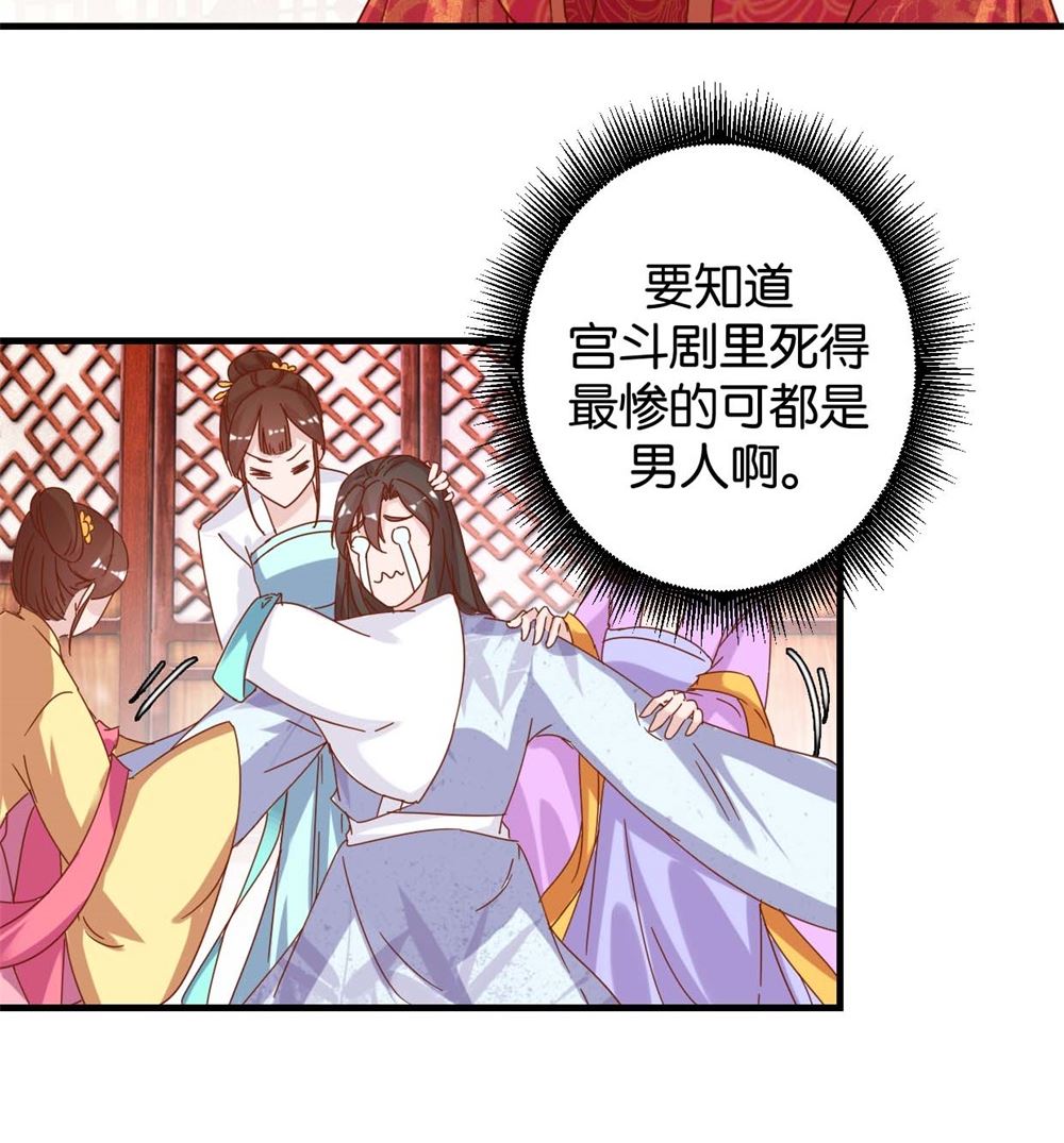 第14回 全妃公敌17