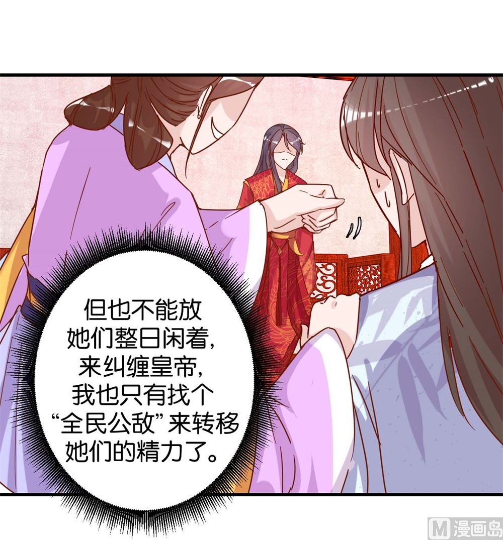第14回 全妃公敌18