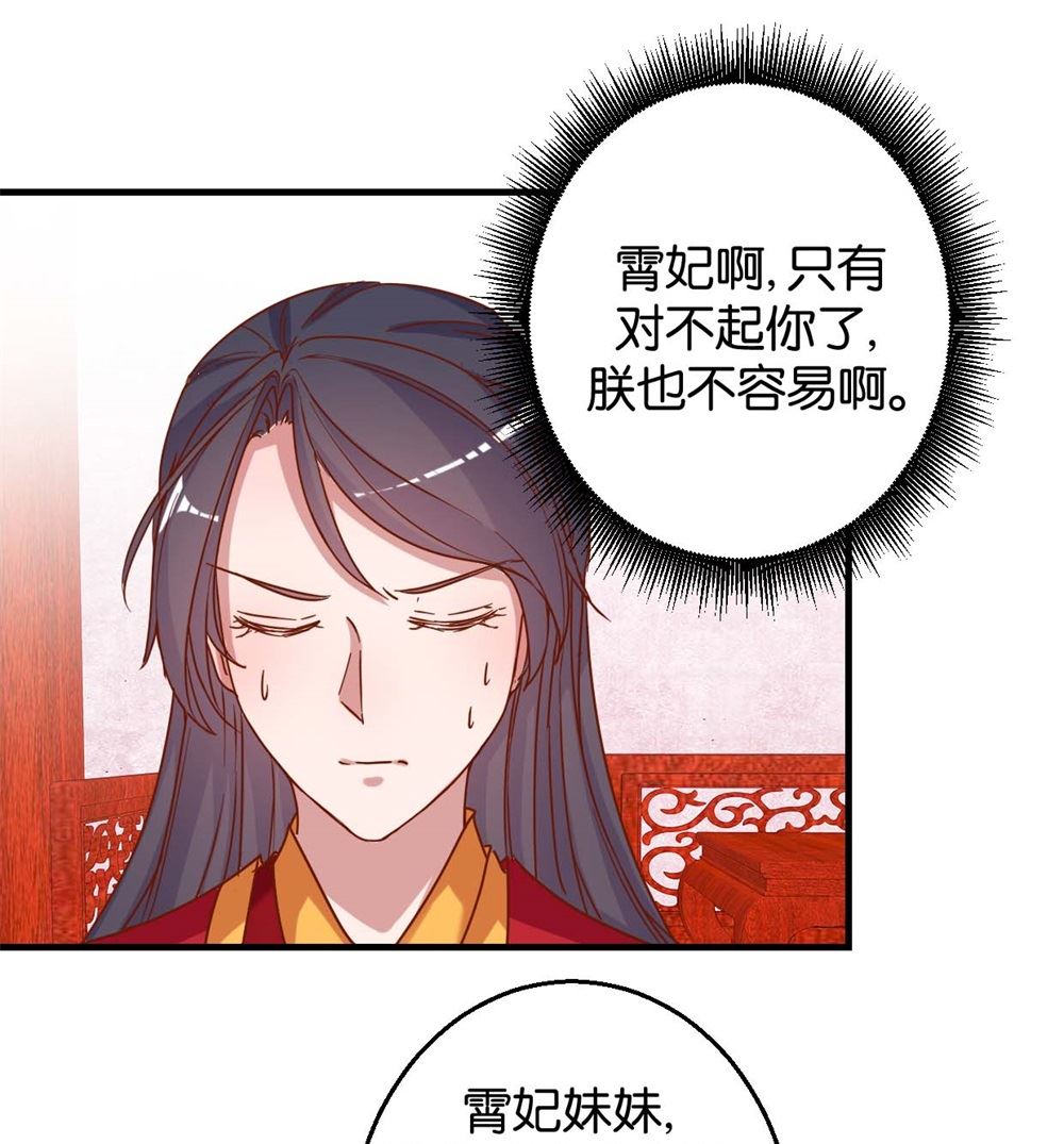 第14回 全妃公敌19
